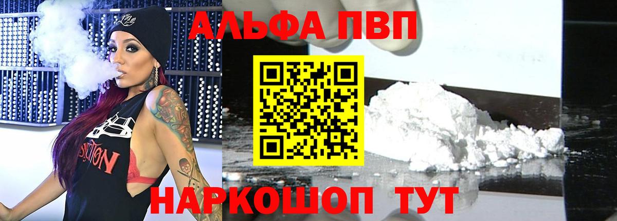 закладка  Вход с VPN  Alfa_PVP мука  A PVP  Волжский  APVP крисы CK 