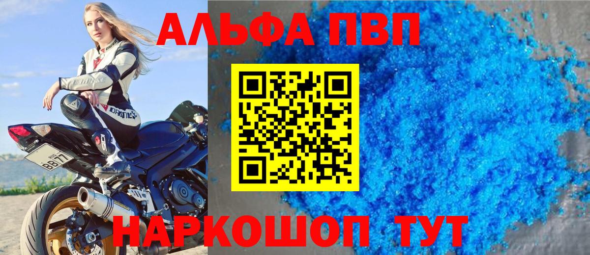 Альфа ПВП СК КРИС Волжский