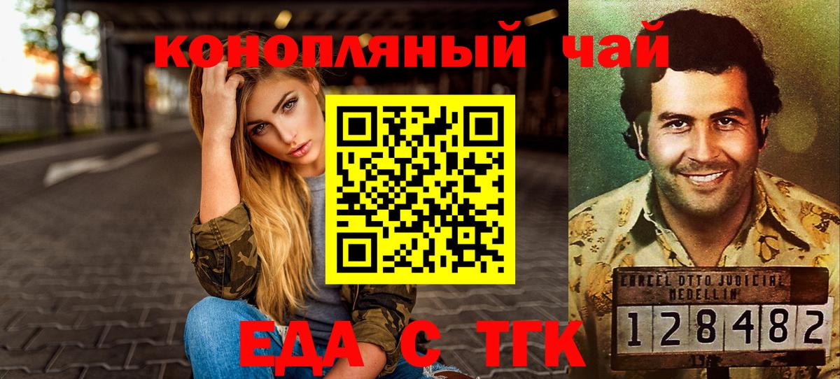 Печенье с ТГК марихуана  Вход с VPN  Волжский 