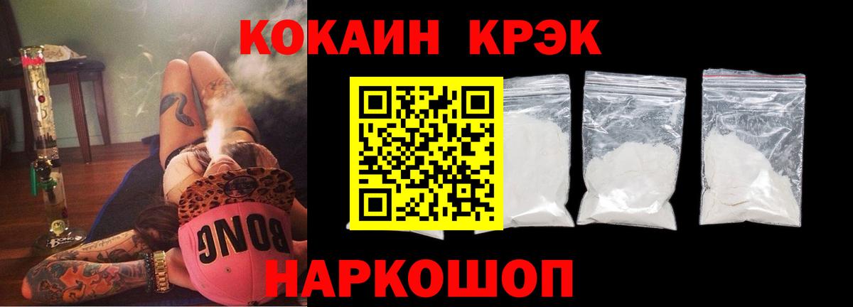 Cocaine 98% Волжский