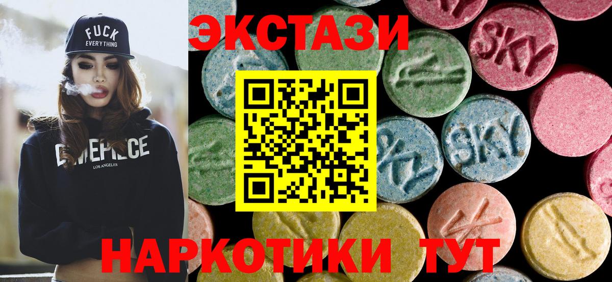 Экстази MDMA Волжский