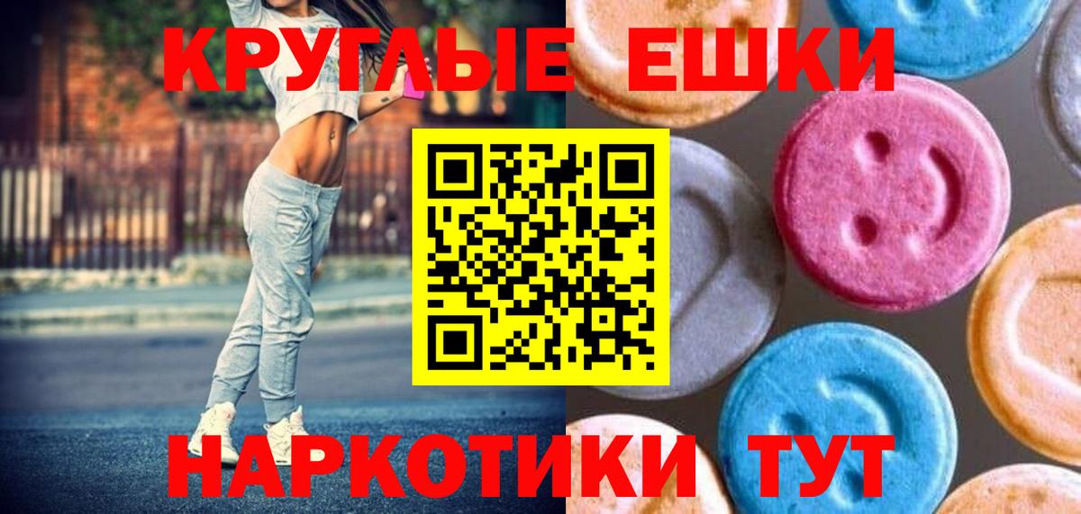 Ecstasy таблы  Вход с VPN  ЭКСТАЗИ Philipp Plein  Волжский 