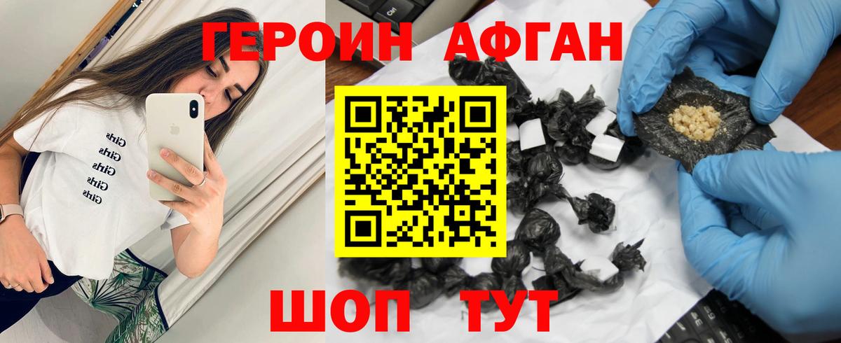 Волжский  Героин  Вход с VPN  Героин Heroin 