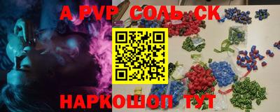 кокаин Мариинск