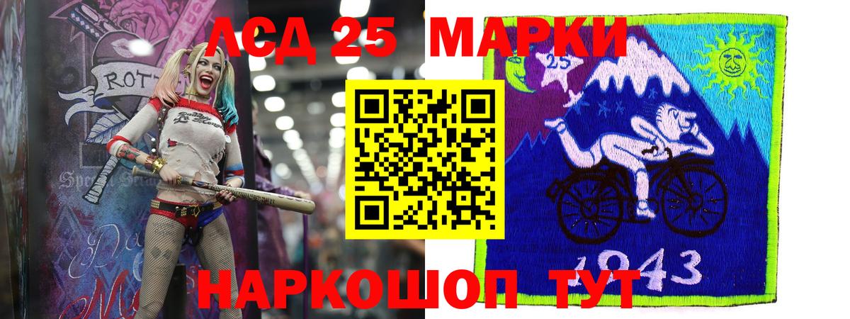 Волжский  Лсд 25 экстази кислота  LSD-25 экстази ecstasy  Вход с VPN 