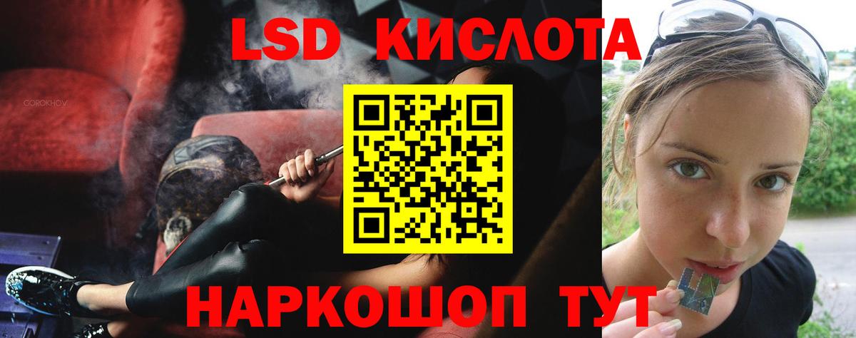 ЛСД экстази ecstasy Волжский