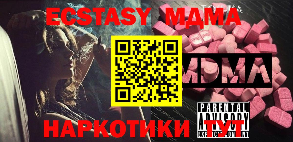Волжский  MDMA молли  Вход с VPN  MDMA кристаллы 