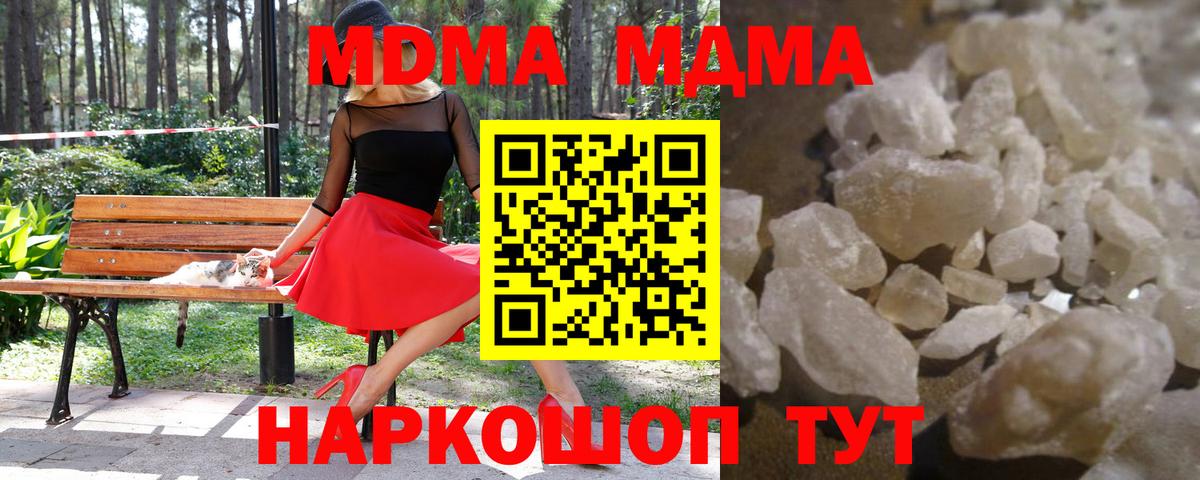MDMA молли Волжский