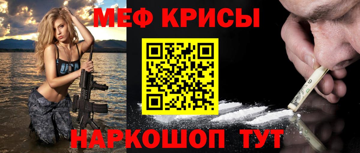 Меф  Волжский