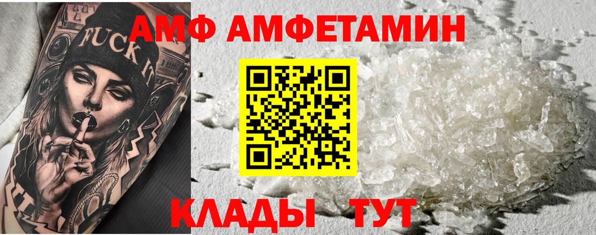 Волжский  Метамфетамин пудра  Вход с VPN  Метамфетамин пудра 