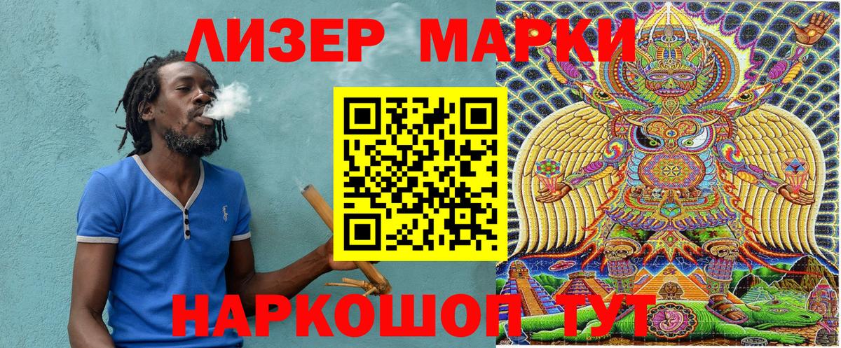 Марки NBOMe 1,5мг  Вход с VPN  Волжский 