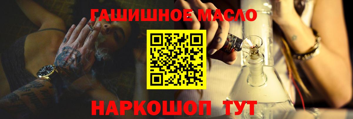 ТГК гашишное масло  Дистиллят ТГК THC oil  Волжский  Вход с VPN 