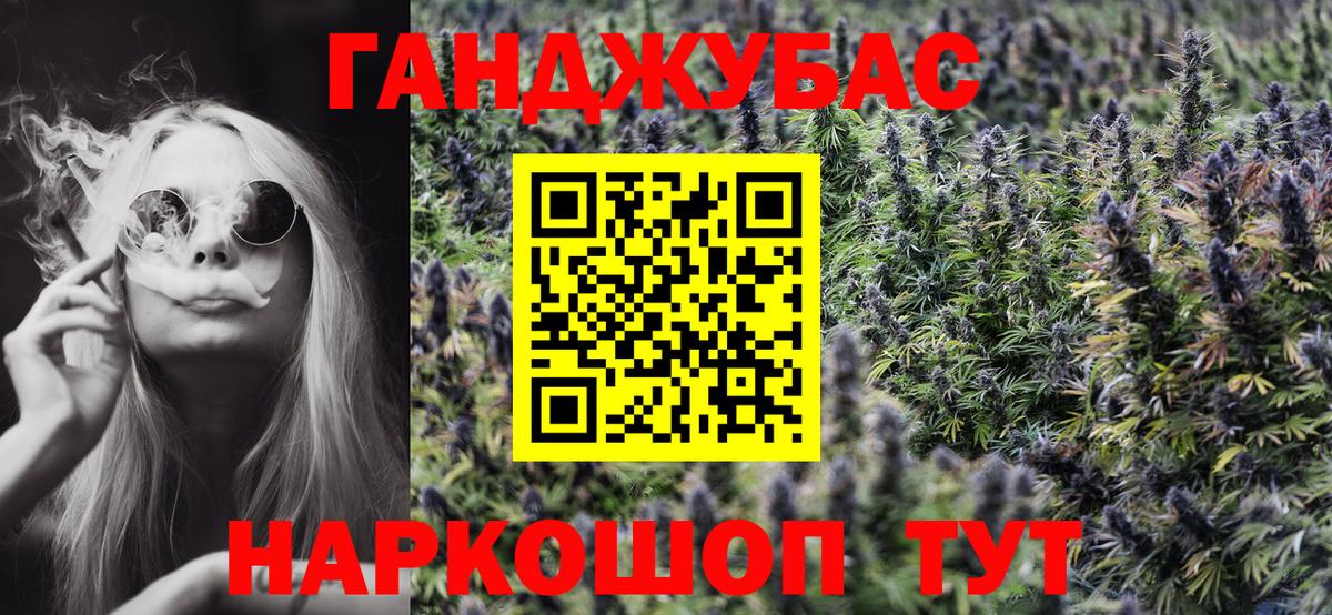 Конопля AK-47  Бошки Шишки THC 21%  Вход с VPN  Волжский 